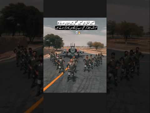 Shaheen Skies YouTube Short 1 preview